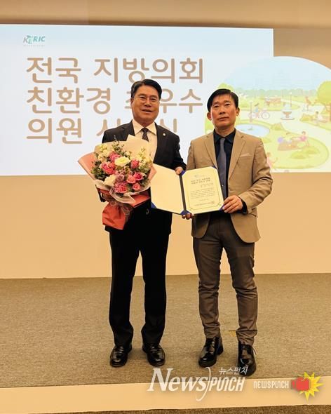 박현석 광산구의원, 2025 전국지방의회 ‘친환경 최우수의원’ 선정