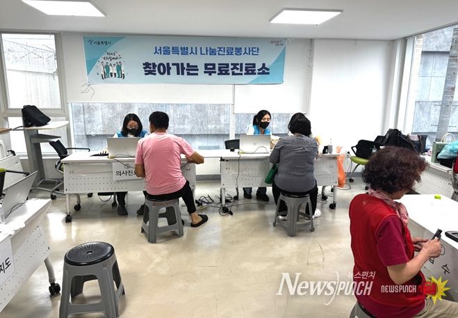 서울시 나눔진료봉사단 '찾아가는 무료진료소