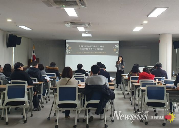 홍천교육지원청, 2025 너브내꿈길 대학 연계 ‘논술전형 합격전략 설명회’개최