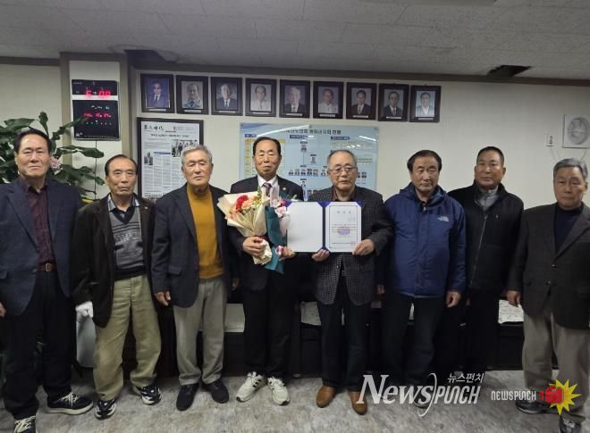 (사)대한노인회 봉화군지회 제18대 회장에 안철환 현 회장 당선