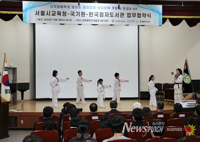 태권도 품새 시연장면