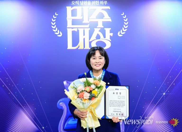 화성특례시의회 위영란 의원, 2025 지방정부 우수정책·지방의회 우수조례 경진대회 지방의회 우수조례 부문 '최우수상' 수상