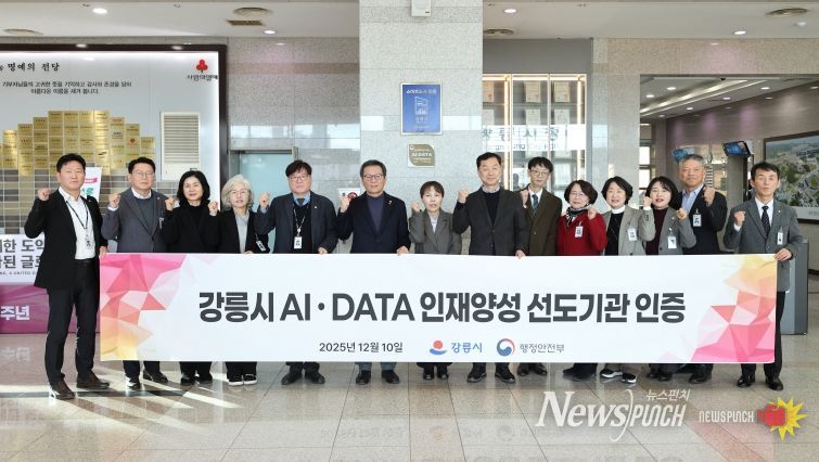 행안부 ‘AI·데이터 인재양성 선도기관’ 인증 획득