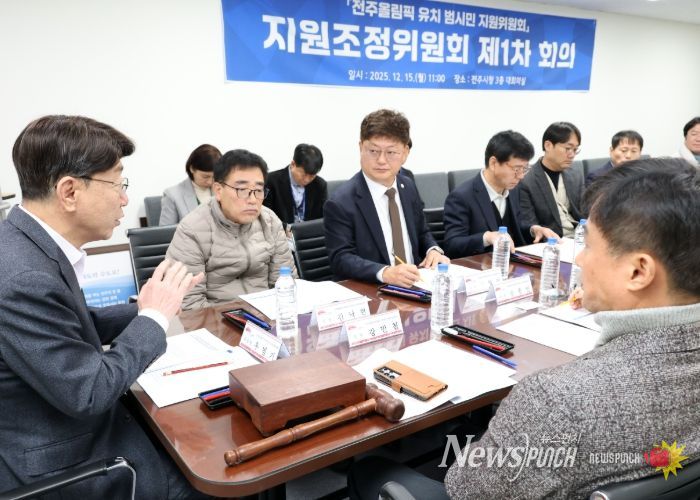 전주올림픽 유치 위한 시민들의 열망 ‘하나로!’