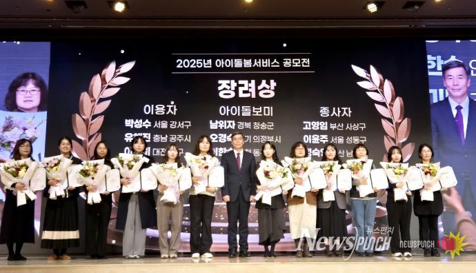 청송군가족센터, 아이돌봄서비스 수기공모 장려상 수상