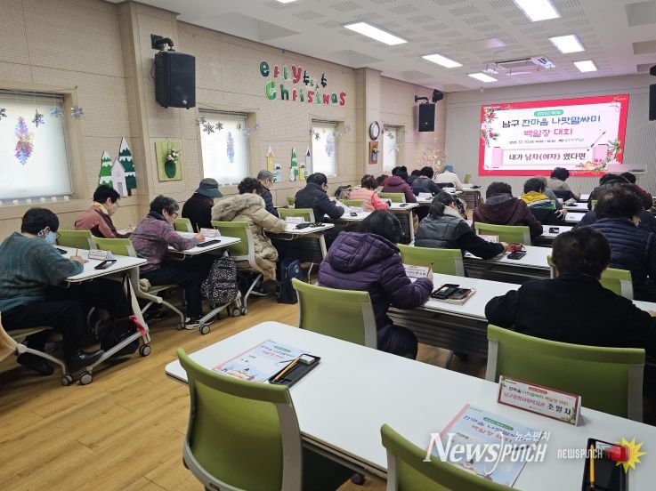 제6회 남구 한마음 나랏말ᄊᆞ미 백일장 대회