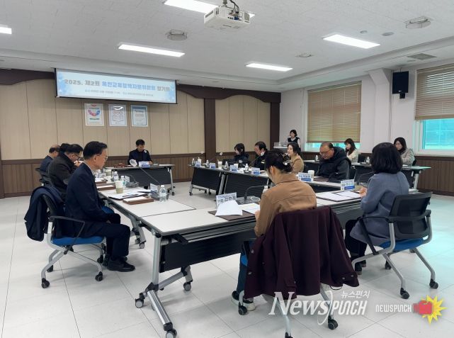 2025년 제2회 옥천교육정책자문위원회 정기회 개최
