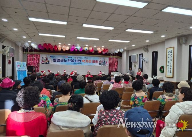 영광군 노인복지관, 2025년 프로그램 발표회