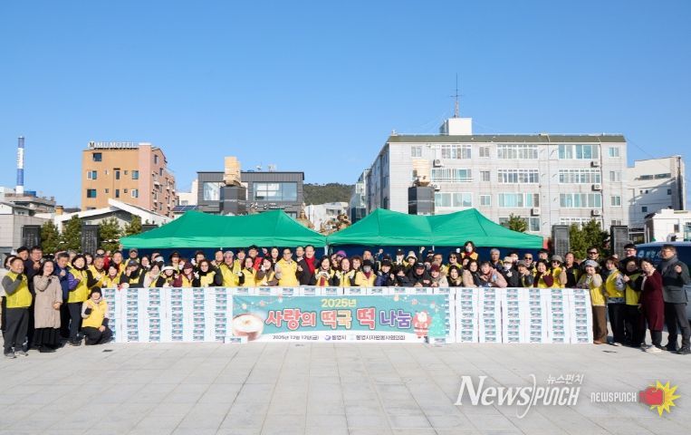 통영시, 따뜻한 연말연시 선물‘사랑의 떡국 떡 나눔 행사’