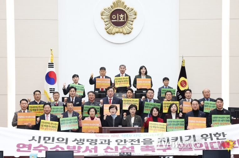 인천시의회, 원도심 안전 공백 해소를 위해 연수소방서 신설 촉구