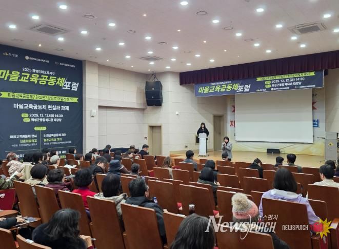 의성미래교육지구, ‘2025 마을교육공동체 포럼’ 개최