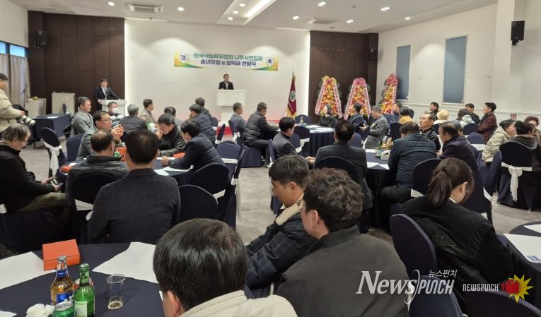 (사)한국낙농육우협회 나주시연합회는 지난 12일 ‘나주낙농인 송년 모임’을 갖고 지역 인재 양성을 위한 장학금을 나주시에 전달했다.