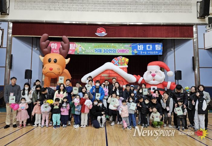 거제 30인의 아빠단, 가족과 함께하는 해단식 성료