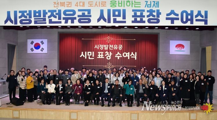 시정발전유공시민표창수여식