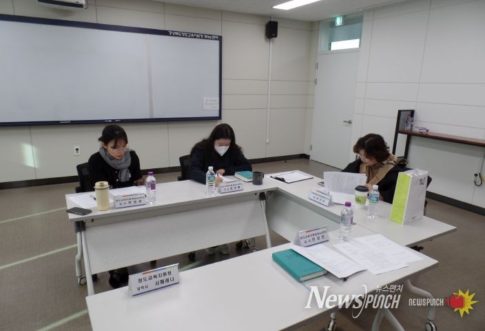 2025학년도 청도Wee센터 상담인력 슈퍼비전