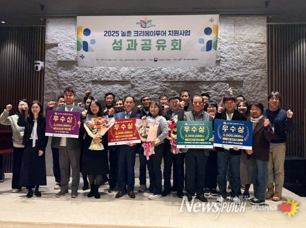 평창군,「농촌 크리에이투어 지원사업」 2년 연속 전국 우수 지자체 선정