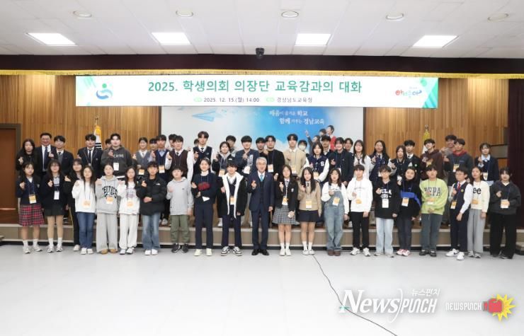 “정책 제안합니다” 경남 학생의회, 교육감과의 대화