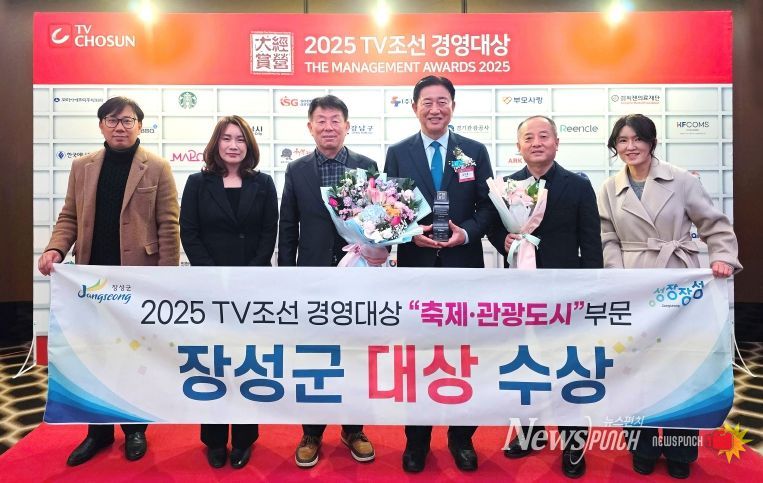 장성군이 12일 서울 더플라자호텔에서 열린 ‘TV(티브이)조선 경영대상’ 시상식에서 축제·관광도시 부문 대상을 수상했다