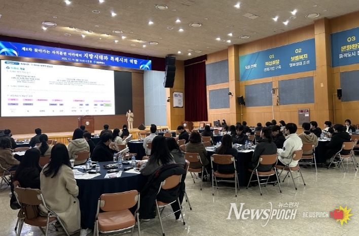 2025년 제6차 찾아가는 자치분권 아카데미 교육 장면