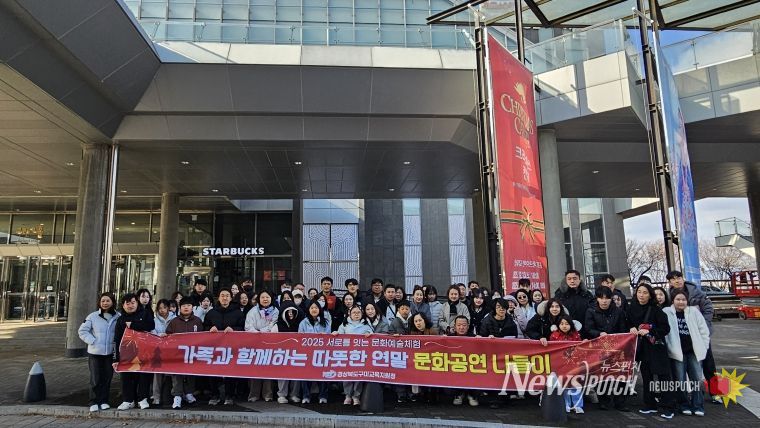 가족과 함께 문화공연 나들이 성료