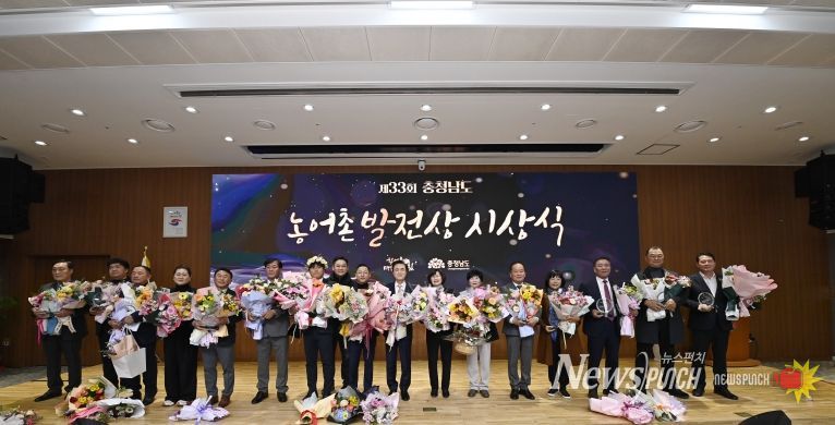 농어촌 발전 이끈 농어업인 한자리에