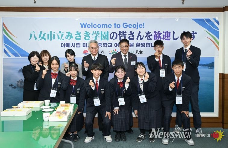 일본 야메시 학생 교류단 거제시 방문