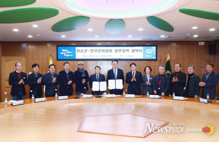 폐광지역 업무협약 체결 단체 기념사진