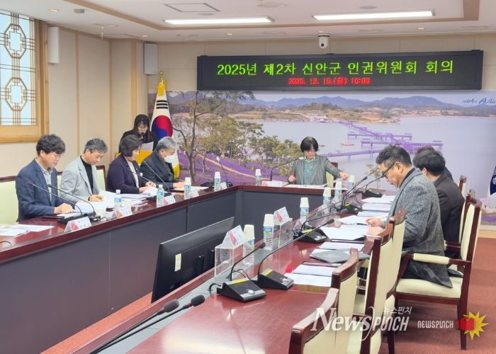 12월 15일, 제2차 신안군인권위원회가 진행되고 있다.