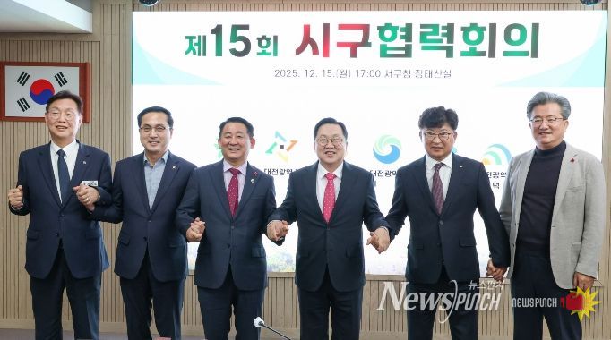 2025년 마지막 시-구협력회의 협력 키워드는‘시민체감․소상공인 활성화’