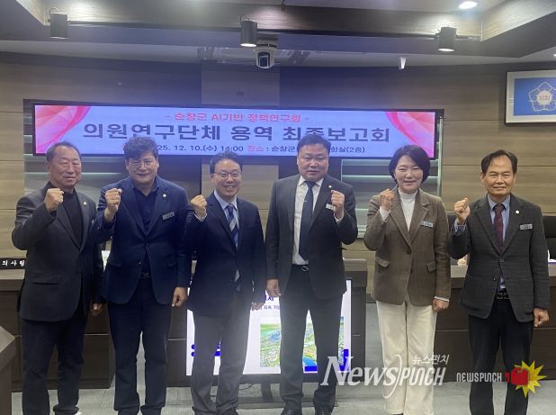 정책연구 최종보고회