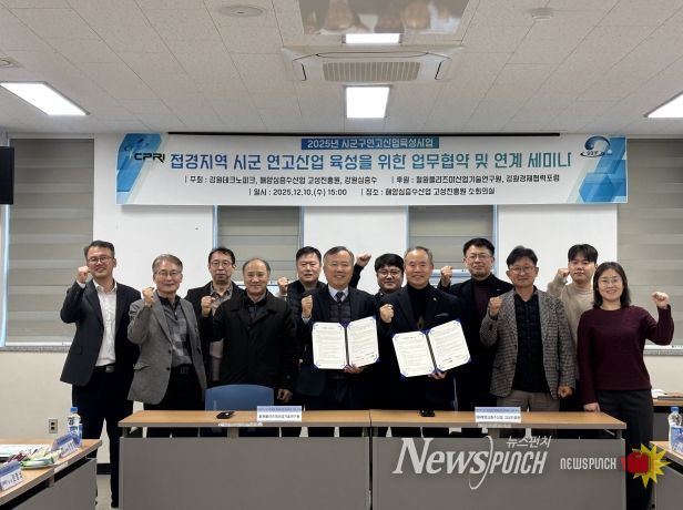 업무협약 및 연계세미나