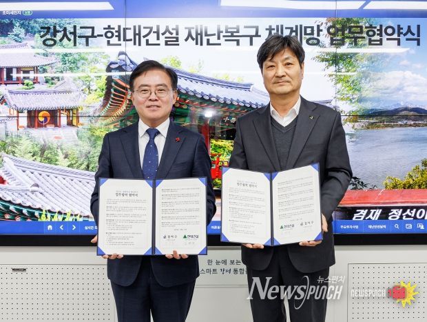 진교훈 서울 강서구청장(왼쪽)이 구청에서 김태희 현대건설 건축사업부장과 ‘재난 상황 신속 복구 지원 업무협약’을 체결하고 기념촬영을 하고 있다.