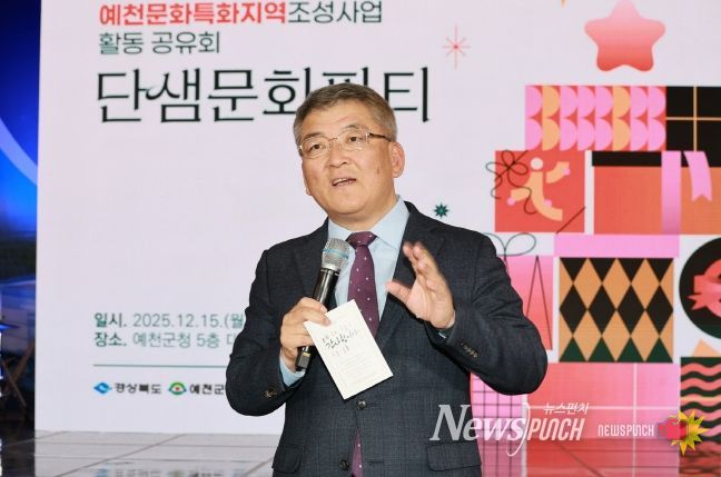 문화특화지역 조성사업 단샘문화파티