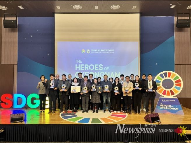 경상남도SDGs어워드최종경연