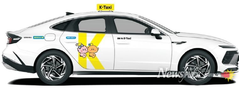 대전형 가맹택시 2호 ‘케이택시(K-Taxi)’ 출범