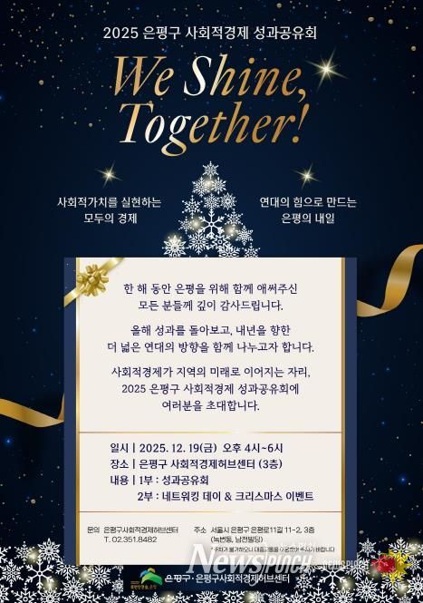 성과공유회 포스터