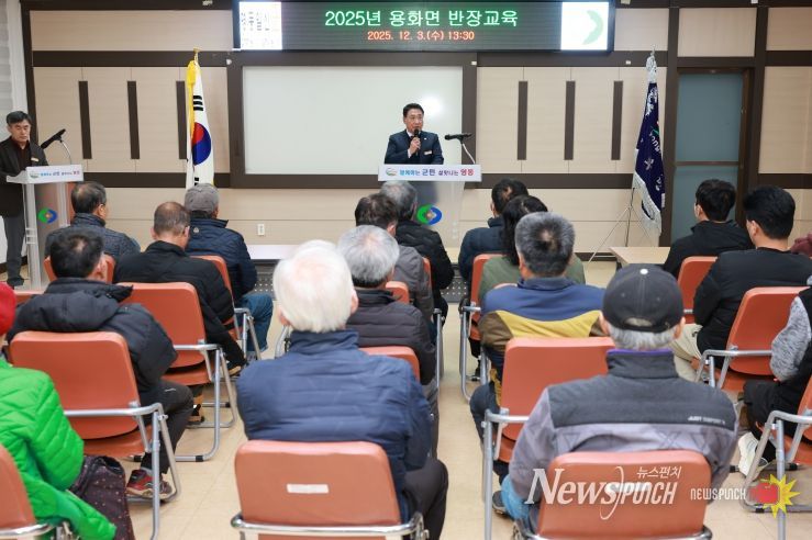 영동군, 11개 읍·면 반장 대상 직무교육