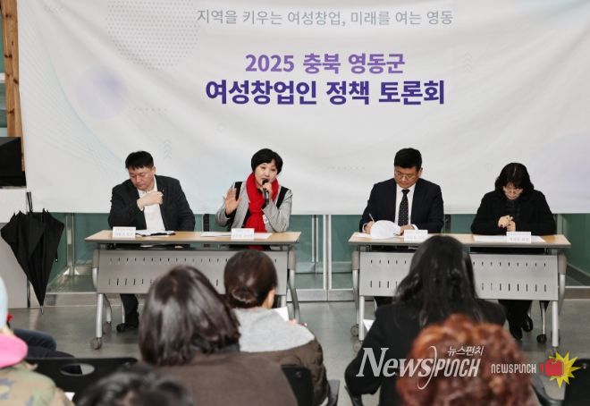 영동군 여성창업인 정책 토론회 민간 주도 토론