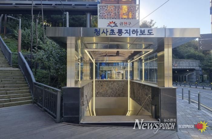 호암로 안심 지하보도 전경