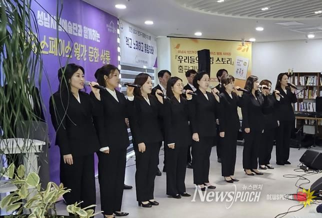 지난 10월 25일 중원구 하대원동 1인 가구 힐링 스페이스에서 성남시립합창단 월간 문화살롱 공연 때