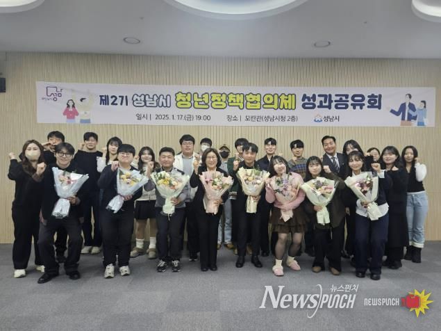 지난 1월 제2기 청년정책협의체 성과공유회 성과공유회 때 단체사진