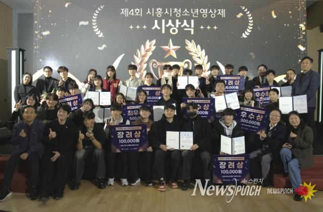 2025 시흥시청소년미디어축제 성료… 청소년 창작 역량 한자리에