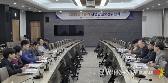 시흥시, 산업안전보건위원회서 산업재해 감축 등 재해 예방 강조