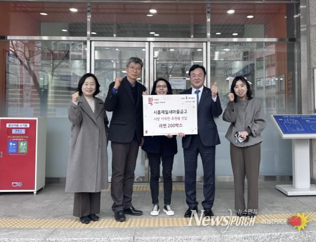 시흥제일새마을금고, 연성동에 사랑의 라면 후원