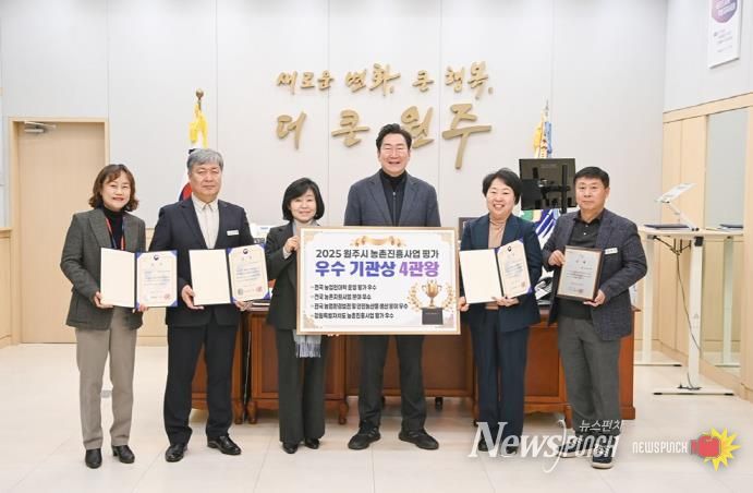 원주시,2025년 농촌진흥사업 평가서 “우수기관상 4관왕” 쾌거