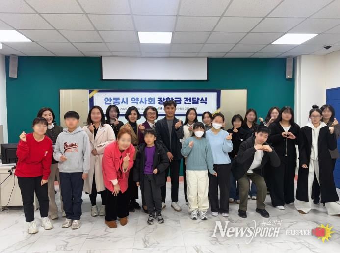 안동시청소년상담복지센터, 지역기관 후원으로 우수청소년 장학금 전달