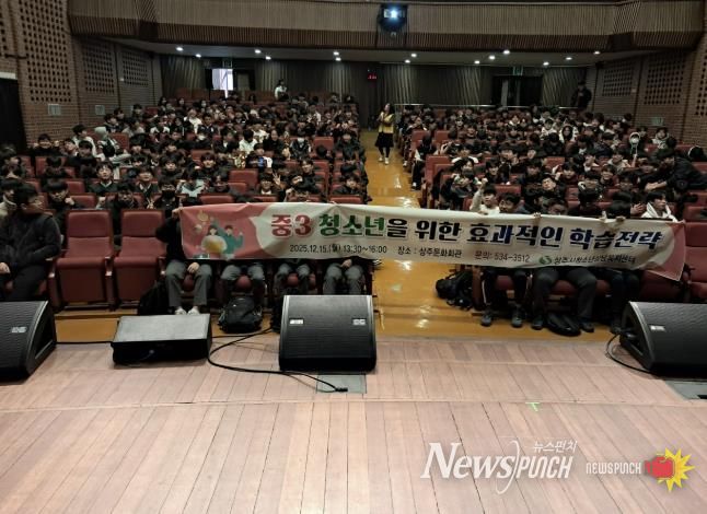 상주시청소년상담복지센터 중3, 고3 청소년 전환기 프로그램 운영