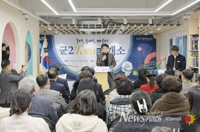군2Teen터 개소