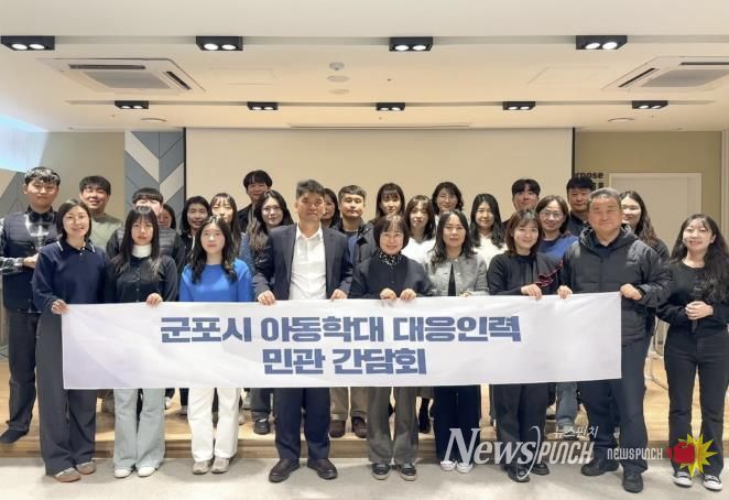 아동학대대응인력간담회