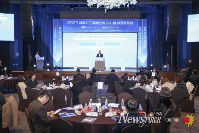 교육발전특구 사업 성과토론회
